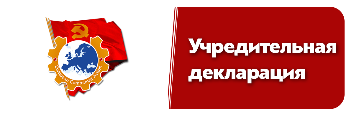Founding Decralation Ru
